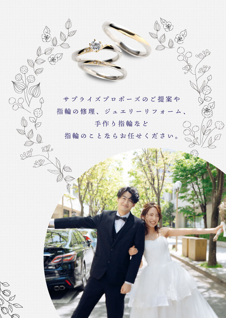 garden神戸三ノ宮garden（ガーデン）神戸三ノ宮 | 結婚指輪・婚約指輪
