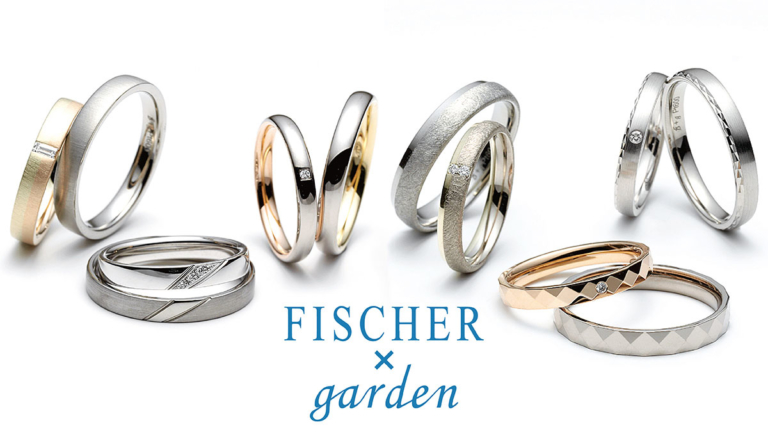 山口県で人気の鍛造製法結婚指輪特集のフィッシャーgardenコラボ