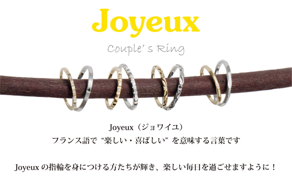 価格帯別10万円以下で探す神戸・三ノ宮で人気の結婚指輪ジョワイユ