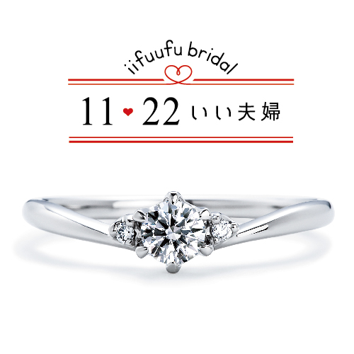 神戸三宮でおすすめの安くて高品質な婚約指輪でいい夫婦ブライダル3