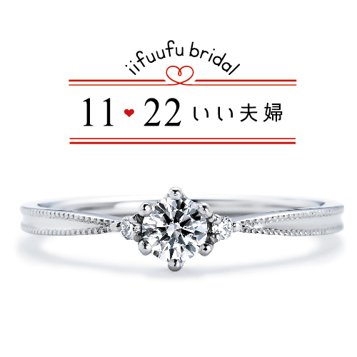 岡山で人気の15万円で買える婚約指輪ブランドの1122