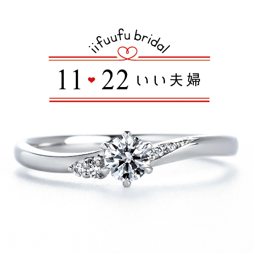 神戸三宮でおすすめの安くて高品質な婚約指輪でいい夫婦ブライダル1