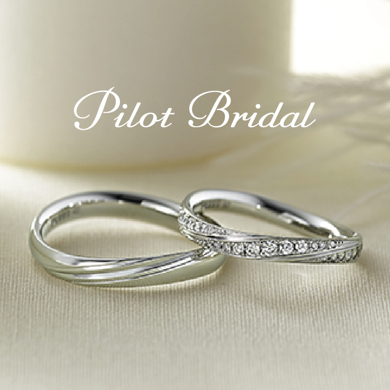 Pilot Bridal　Pt999　結婚指輪
