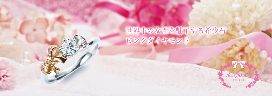 神戸三ノ宮キュートかわいい婚約指輪・結婚指輪3