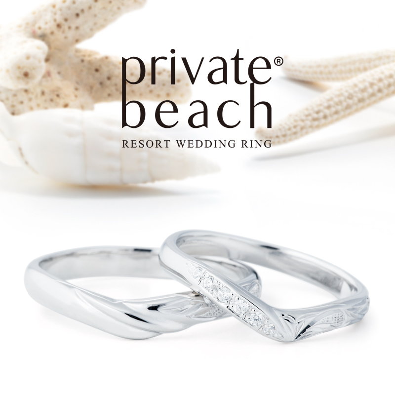 プライベートビーチ 雲　ハワイアンの結婚指輪　正規取扱店garden神戸三ノ宮