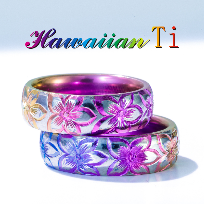 チタンの結婚指輪ハワイアンティアロアロ