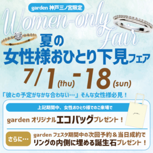 神戸市結婚指輪