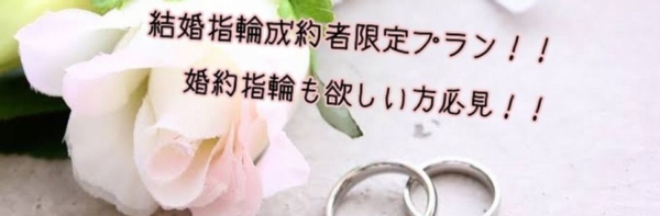 神戸三ノ宮でサプライズプロポーズ結婚指輪が安くなる