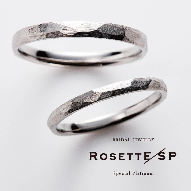 福井でおすすめの鍛造製法の結婚指輪でロゼットSPの未来