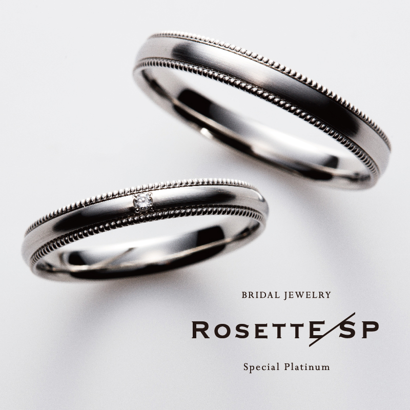 RosettE/SP栄光結婚指輪