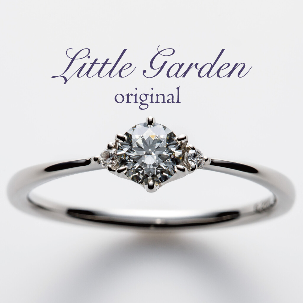 littlegardenの婚約指輪