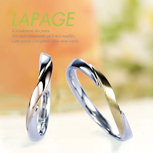 ラパージュの結婚指輪ダリア