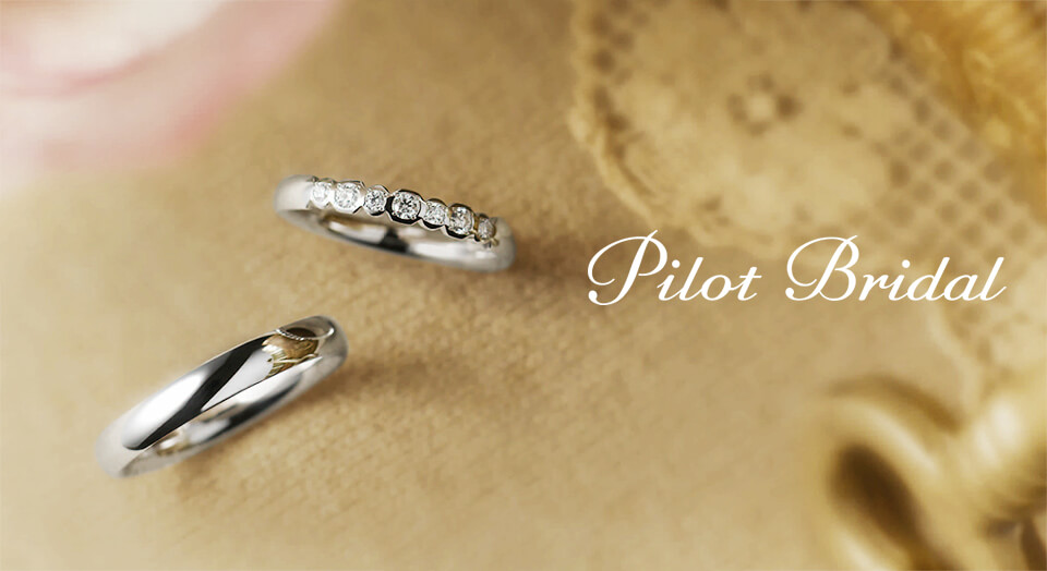 パイロットブライダル　結婚指輪　鍛造製法　メイン画像