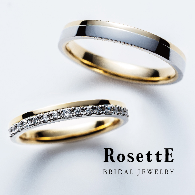 姫路のゴールド結婚指輪のRosettEのメリーゴーランド