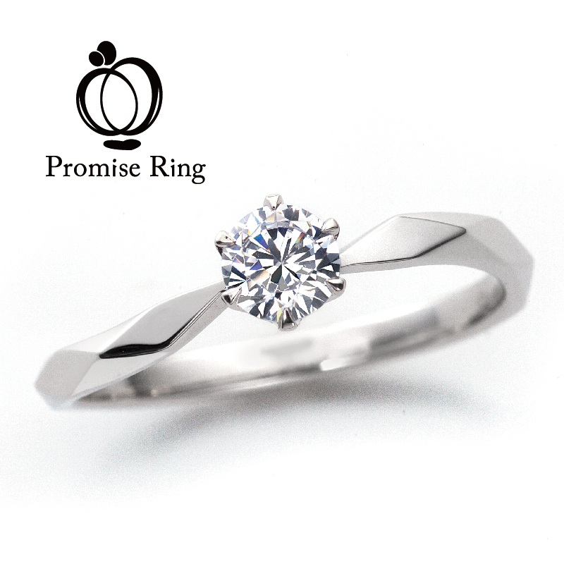 プロミスリングの婚約指輪永遠の約束