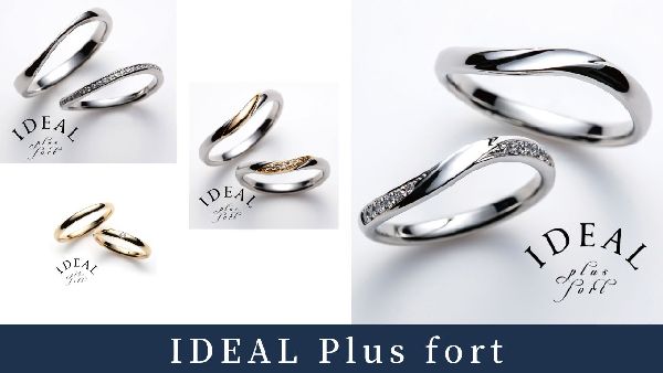 アイディアルプリュフォールの結婚指輪