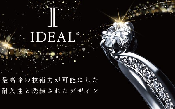 神戸三ノ宮で選べる予算別のおすすめ婚約指輪ブランドのIDEALPlusfort