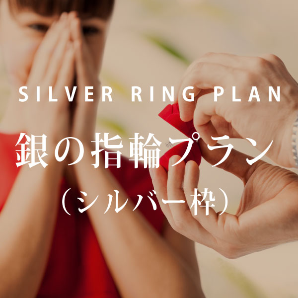 garden神戸三ノ宮の多彩なコンテンツで銀の指輪