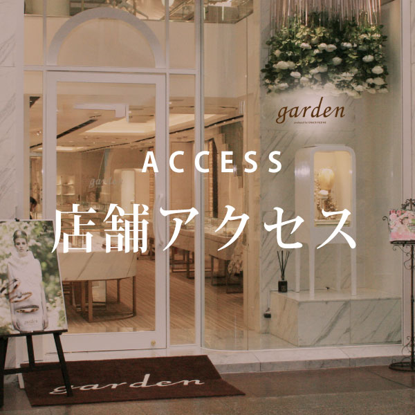 garden神戸三ノ宮の多彩なコンテンツでアクセス