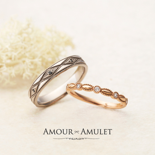 神戸三ノ宮のかわいい結婚指輪のアムールアミュレットのボンヌカリテ