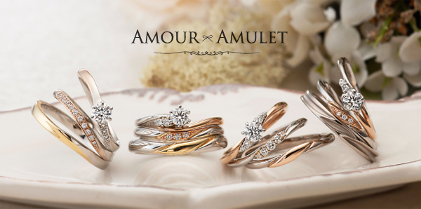 姫路のゴールドの結婚指輪コンビリングのアムールアミュレット