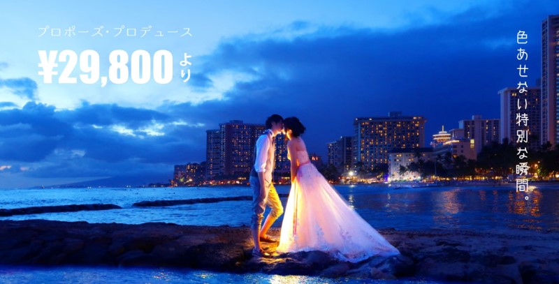 神戸夏のおすすめプロポーズスポット・プロポ―ズプランはハピ婚