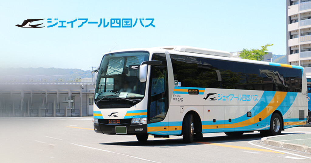 JR四国バスで徳島県から神戸三ノ宮まで旅行