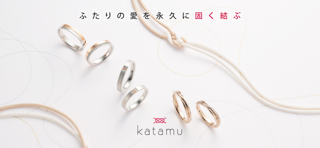 鳥取県で探す鍛造製法の結婚指輪｜Katamu