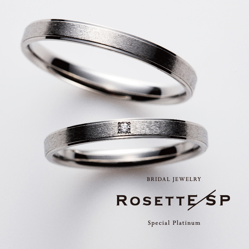 鍛造製法の結婚指輪ロゼットセスピー秘密