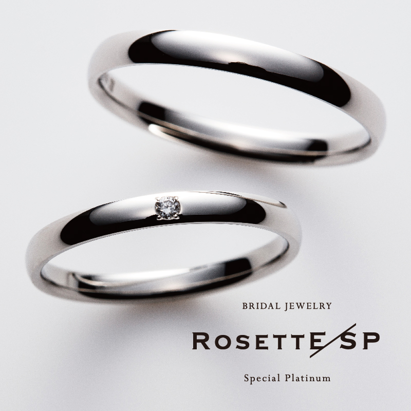 鍛造製法の結婚指輪ロゼットエスピー自由