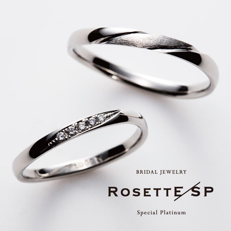 鍛造製法の結婚指輪ロゼットエスピー至福