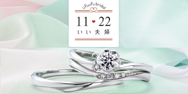神戸三ノ宮で選べる予算別のおすすめ婚約指輪ブランドのいい夫婦ブライダル