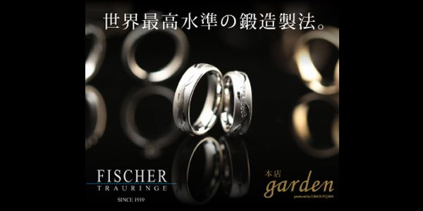 世界最高水準の鍛造製法の結婚指輪