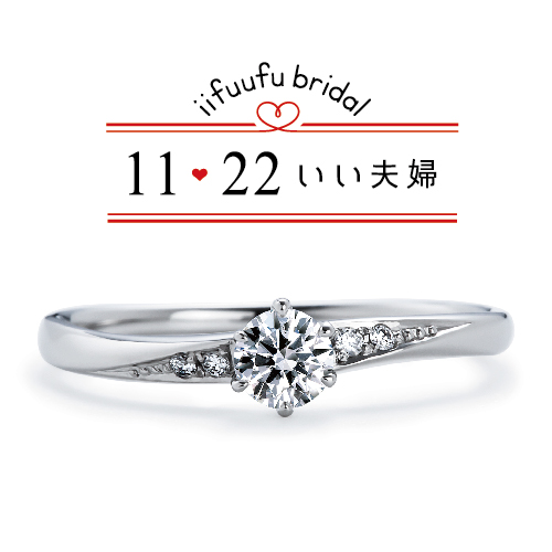 10万円台で選び婚約指輪いい夫婦