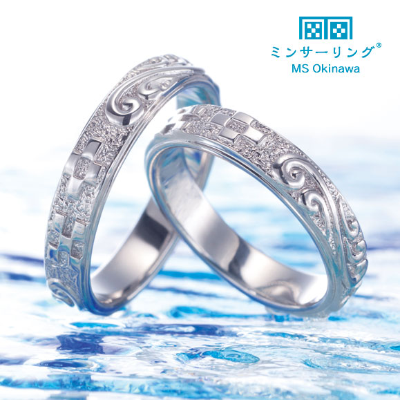 沖縄の結婚指輪ミンサーリング