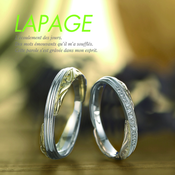 ラパージュ結婚指輪キャナルサンマルタン