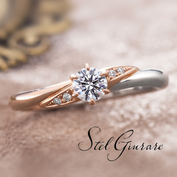 ステルジュラーレの婚約指輪アルタイト