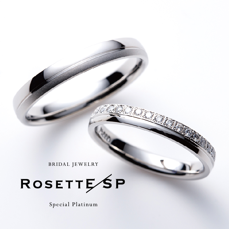 兵庫区｜おすすめの婚約指輪・結婚指輪ブランド・プロポーズリング特集【RosettE/SP】Admiration　感嘆 賞賛