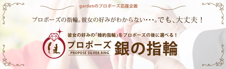 神戸三宮で探す！セカンドリング（結婚指輪買い直し）におすすめのブランドランキング！｜銀の指輪プラン1