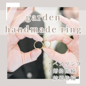 garden Handmade！神戸三宮で大人気の手作りリング＆手作りバングル