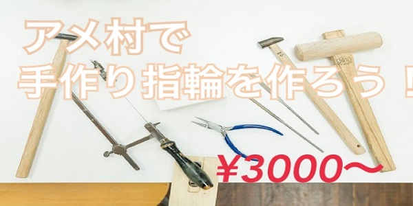 garden心斎橋プレゼント