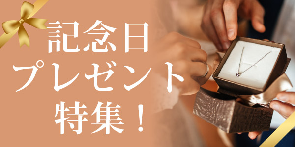 garden梅田プレゼント