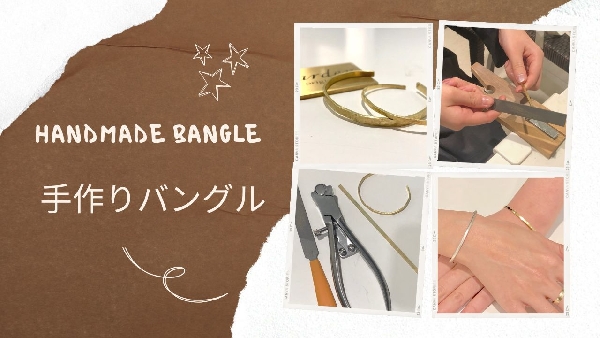 手作りバングルバナー