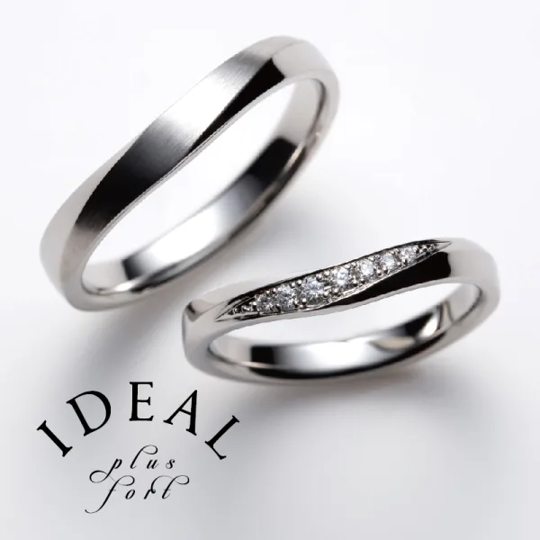 高品質な結婚指輪IDEAL Plusfort