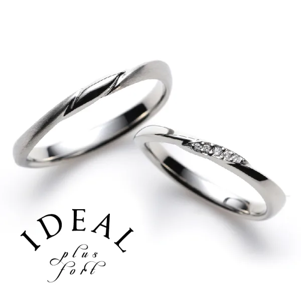 高品質な結婚指輪IDEAL Plus fort