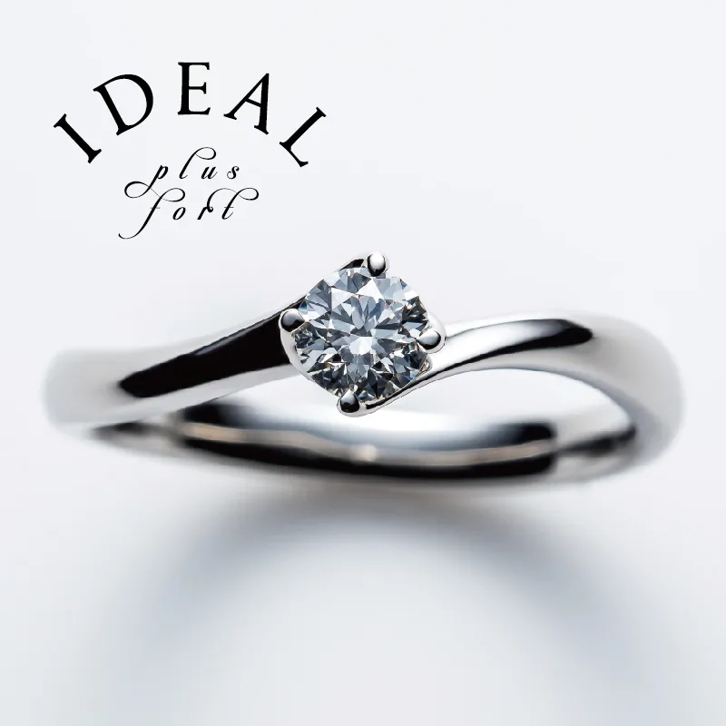 アイディアルプリュフォールの婚約指輪ディグニティ