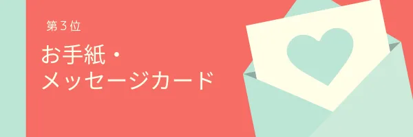 プロポーズのプレゼント