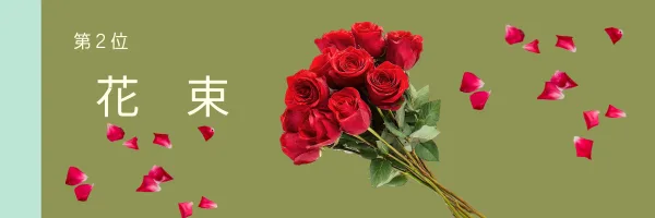 プロポーズのプレゼント