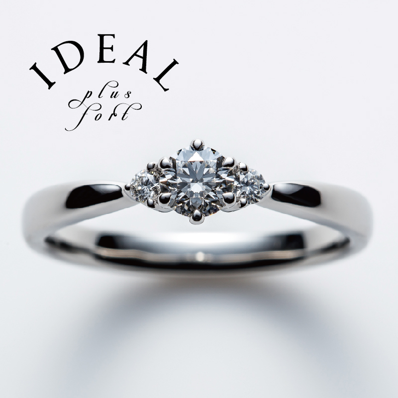 IDEAL plus fort　婚約指輪　オナー
