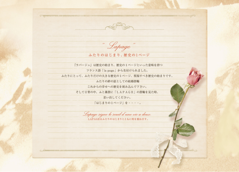 ラパージュ　婚約指輪